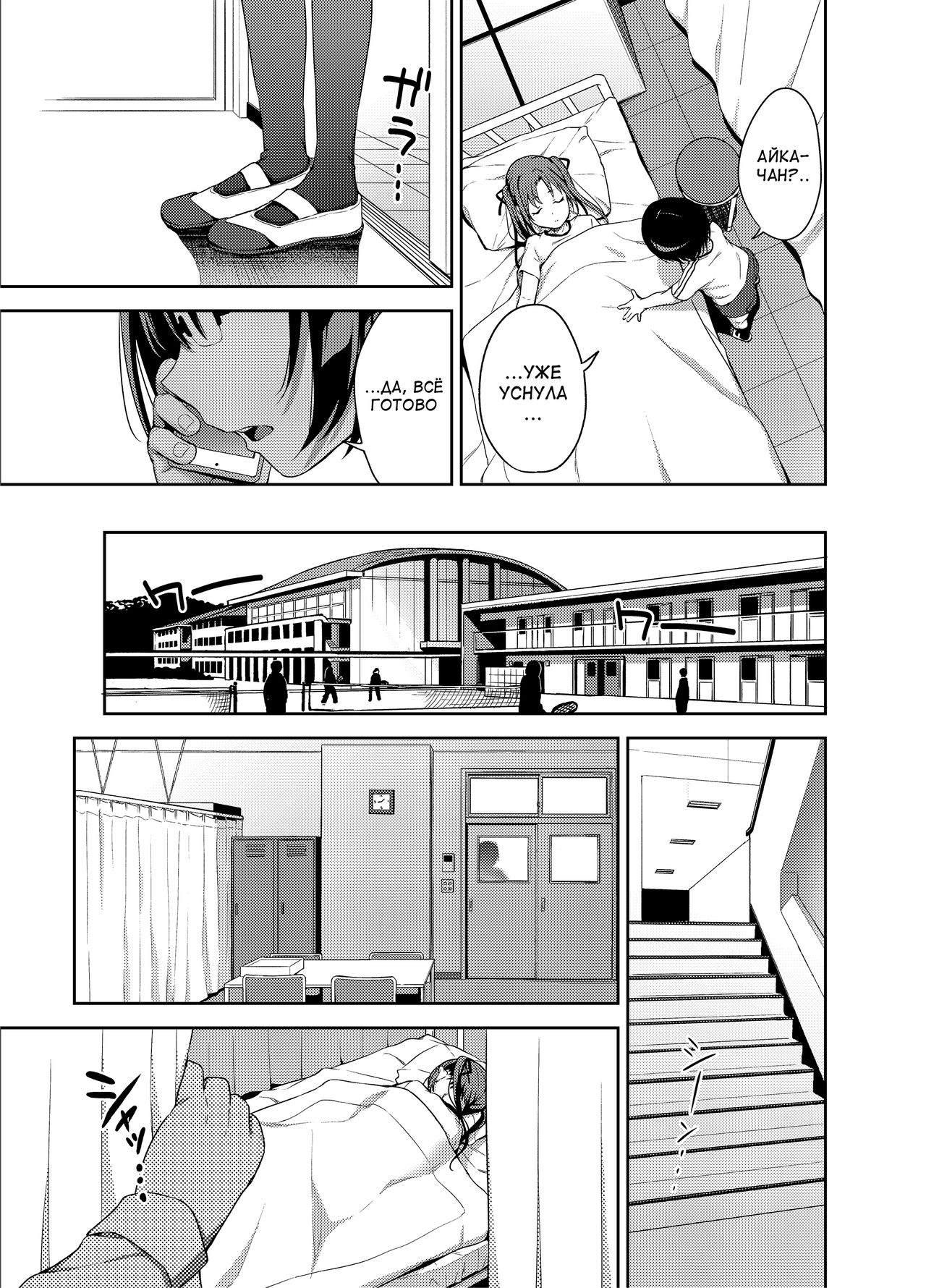 Aika to Oji-san ~Neteiru Aida ni Hanayome Shugyou~ 03 page 6 full