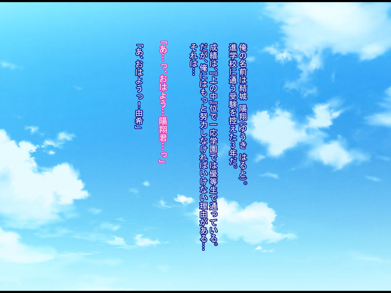 Hentai Yūtōsei no Netorare Jijō to Jigo ~ Hajimete o Tsukiai Shita Shinayukikatamasa de Yūtōseidakedo Bakunyū Mutchimuchi ♪ na Kanojo ga Charaotoko ni Netora Rete ita… Soshite…~ page 4 full