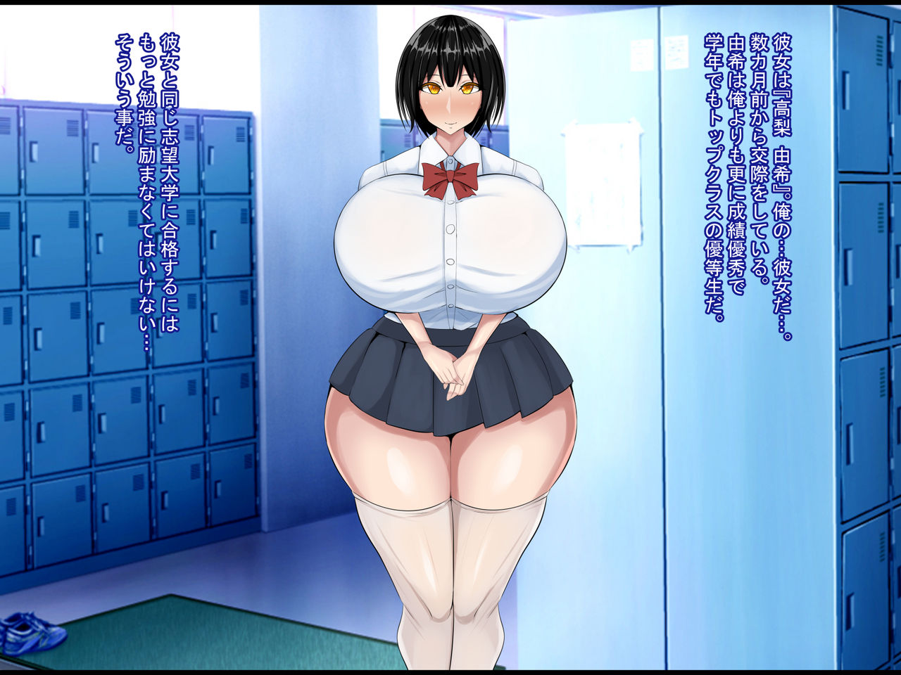Hentai Yūtōsei no Netorare Jijō to Jigo ~ Hajimete o Tsukiai Shita Shinayukikatamasa de Yūtōseidakedo Bakunyū Mutchimuchi ♪ na Kanojo ga Charaotoko ni Netora Rete ita… Soshite…~ page 5 full