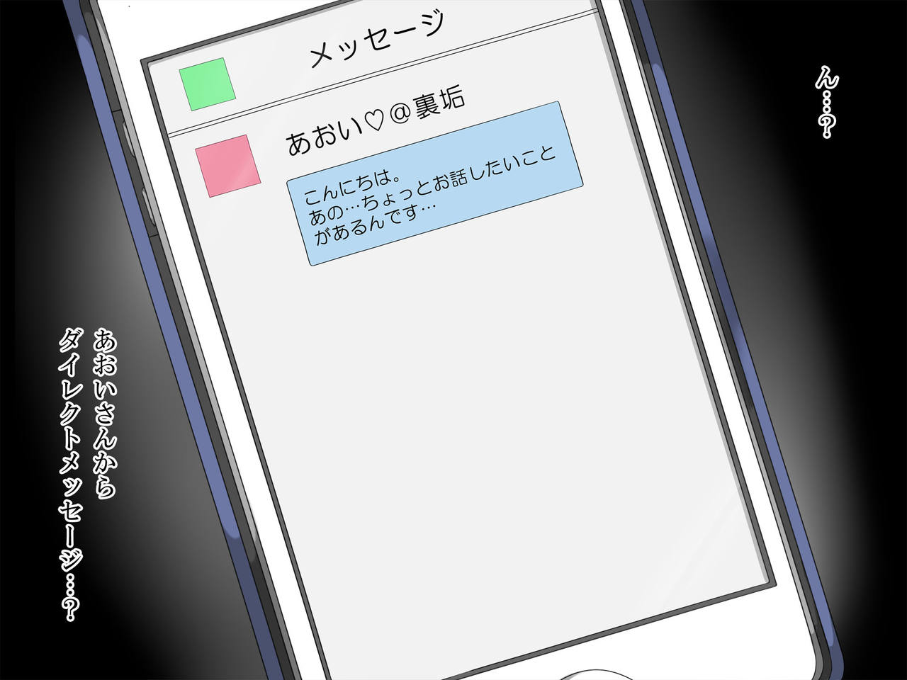 SNS no "Uraaka" Wakazuma Aoi-san to Offpako Sex page 10 full