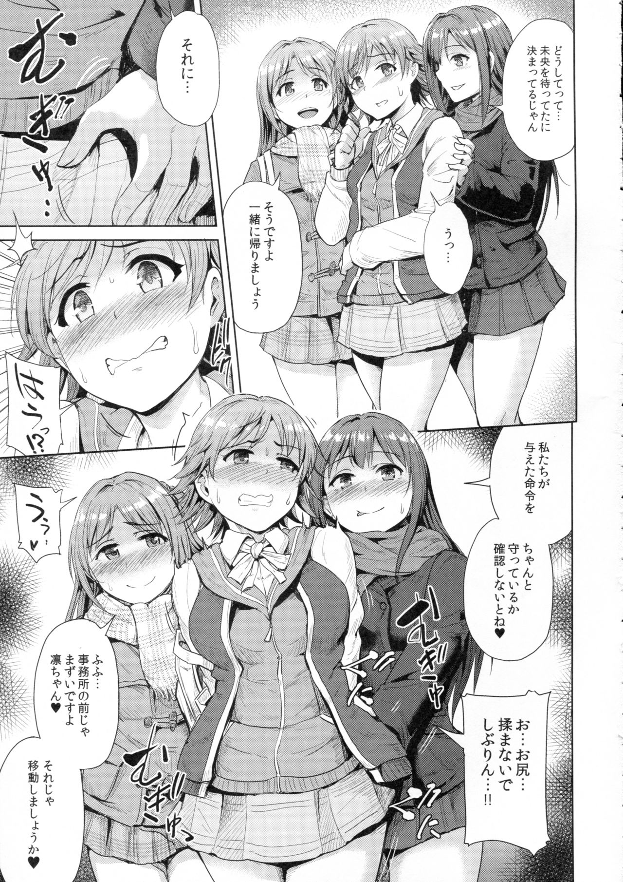 Perfect Lesson 6 - Honda Mio Yagai Choukyou page 4 full