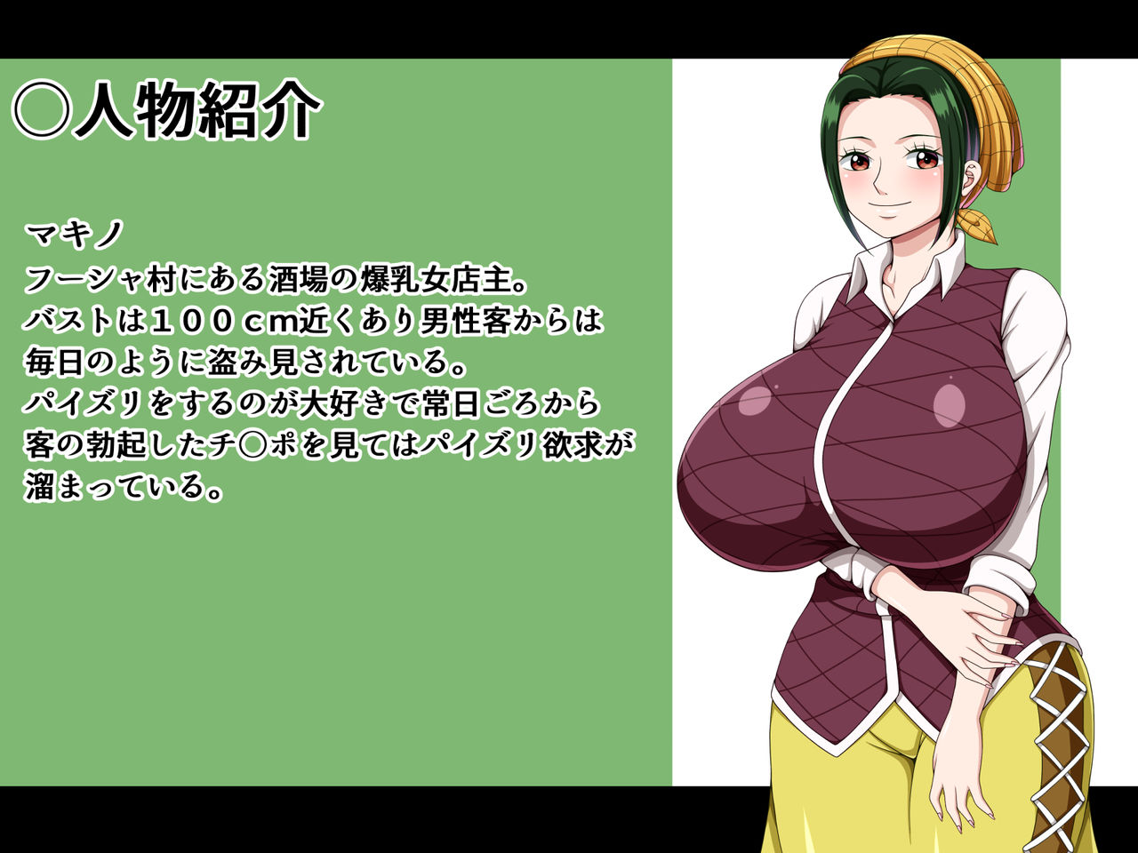 パイズリ紀行 ～夢の爆乳を求めて~ page 3 full
