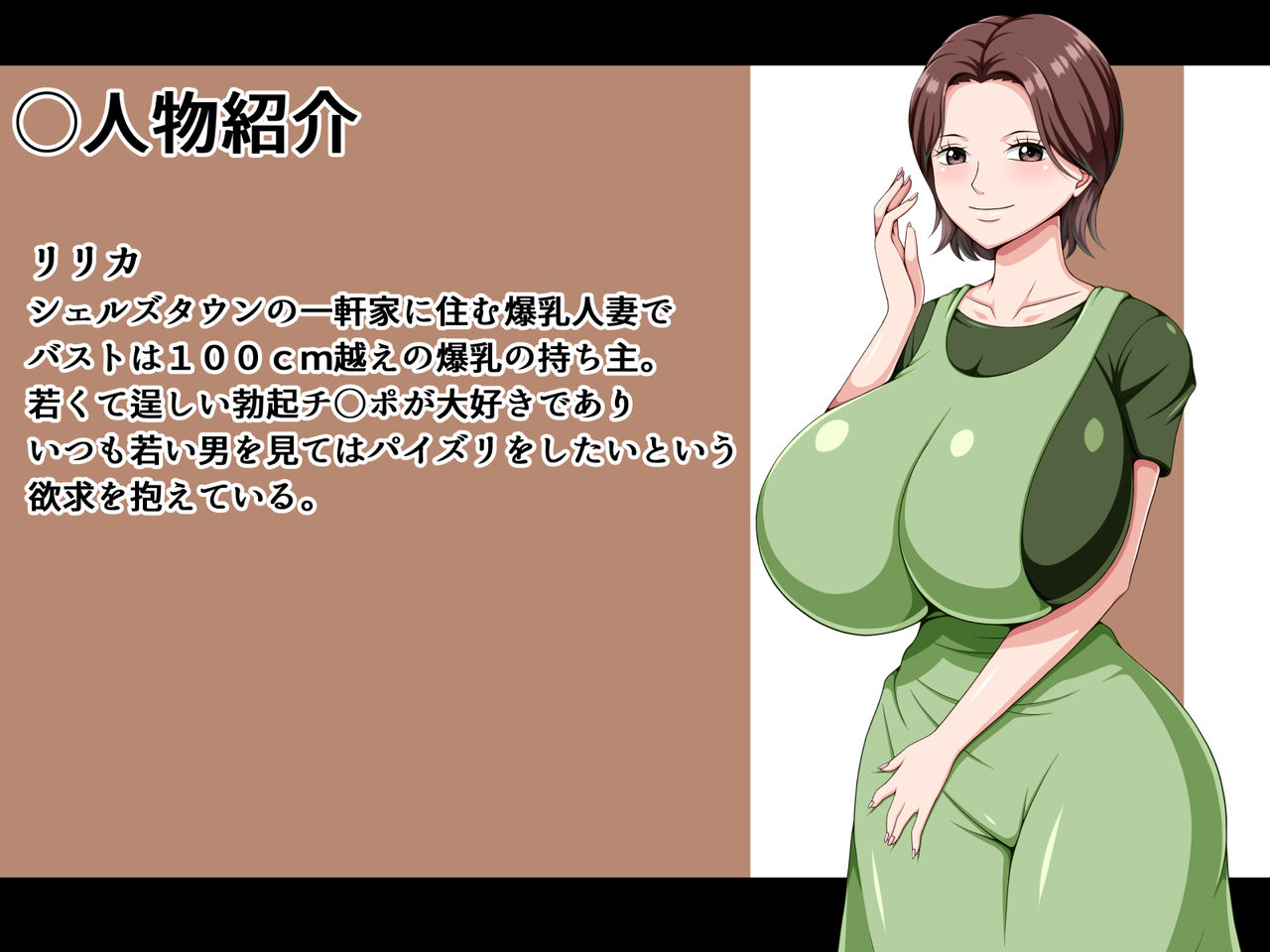 パイズリ紀行 ～夢の爆乳を求めて~ page 4 full