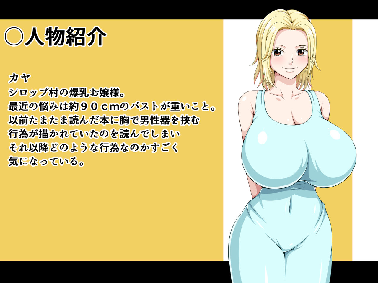 パイズリ紀行 ～夢の爆乳を求めて~ page 6 full