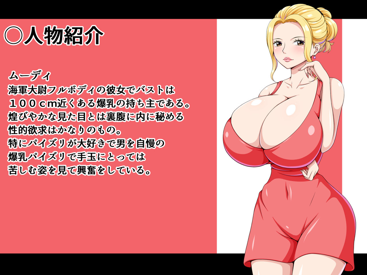 パイズリ紀行 ～夢の爆乳を求めて~ page 7 full