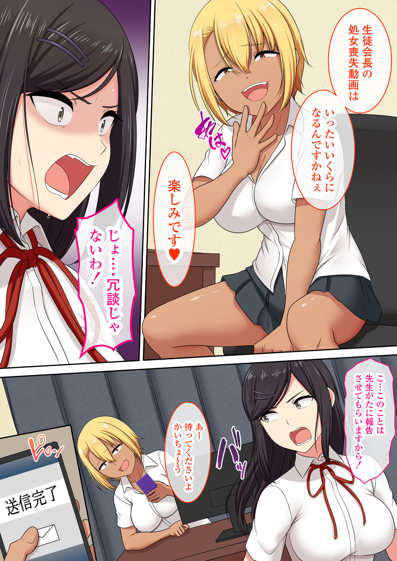 School AV Club ~Class President~ page 10 full