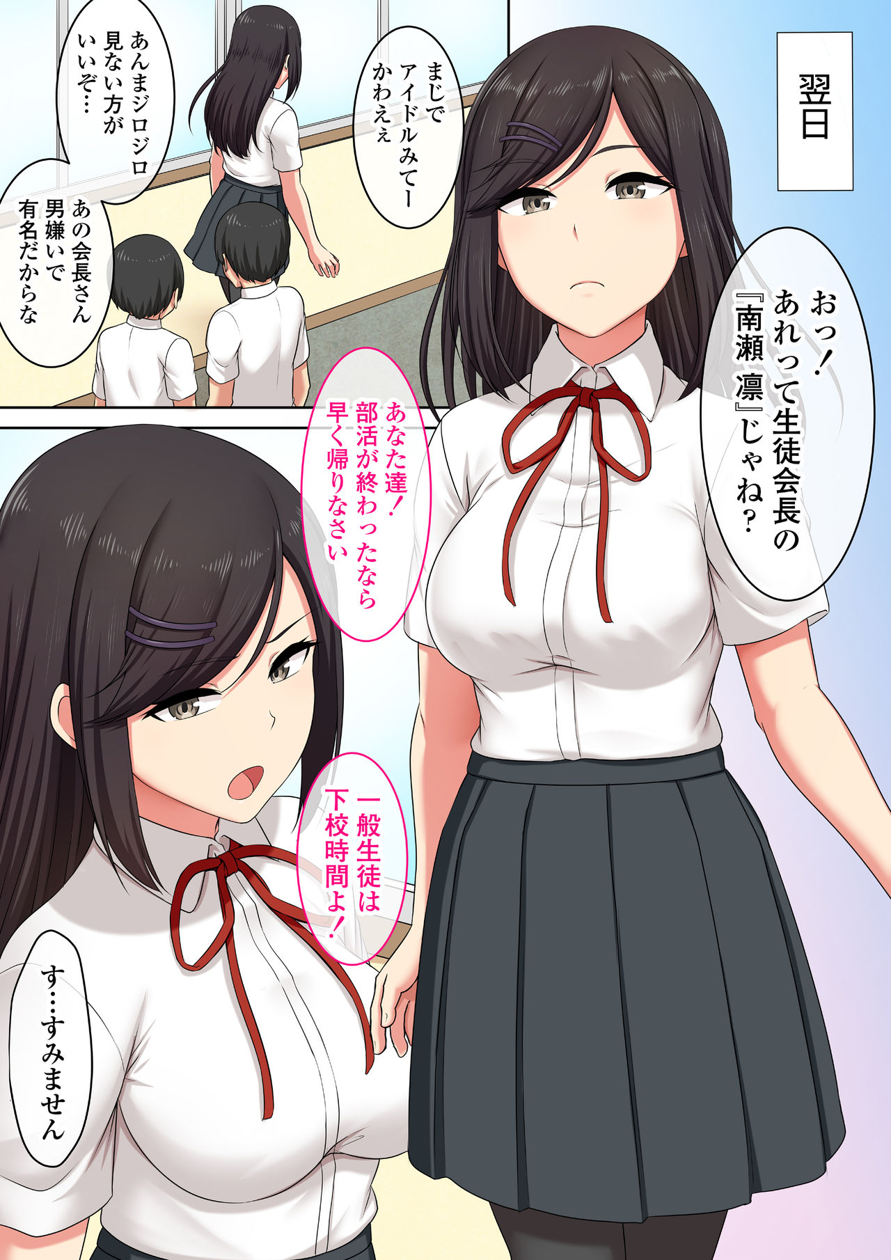 School AV Club ~Class President~ page 4 full