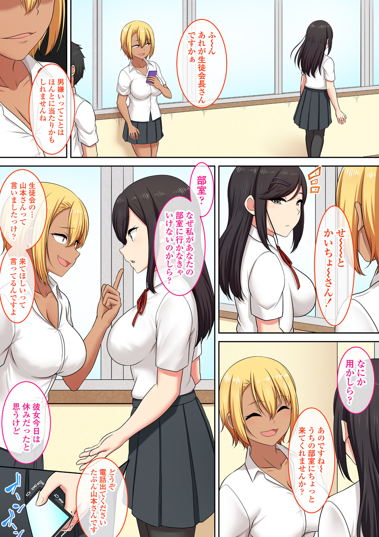 School AV Club ~Class President~ page 5 full