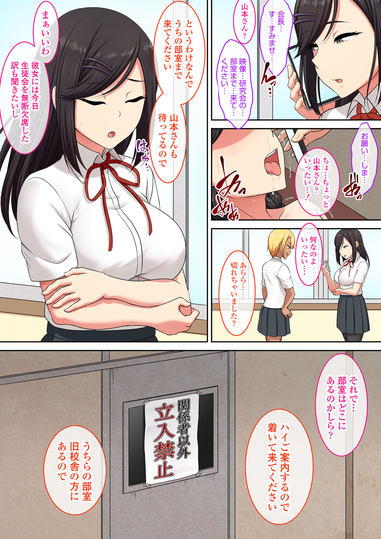 School AV Club ~Class President~ page 6 full