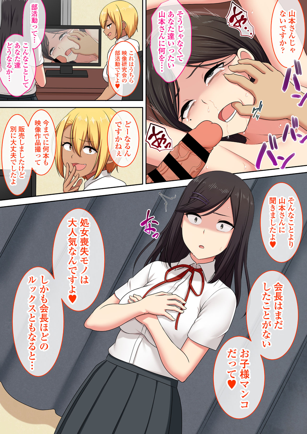 School AV Club ~Class President~ page 9 full