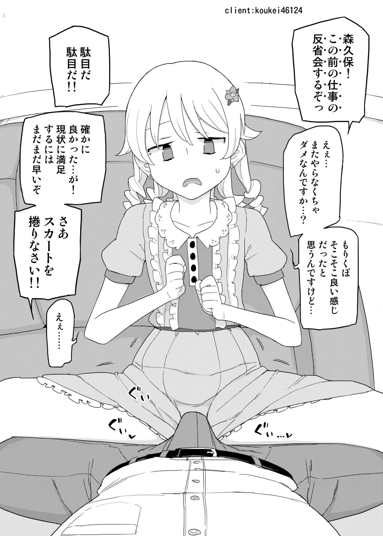 Skebまとめ page 2 full