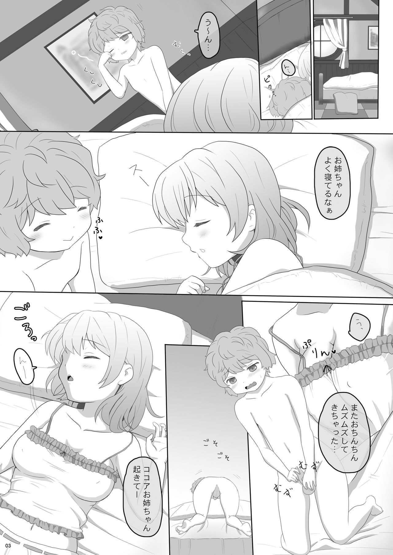 Koibito wa Kokoa Onee-chan 3 page 2 full