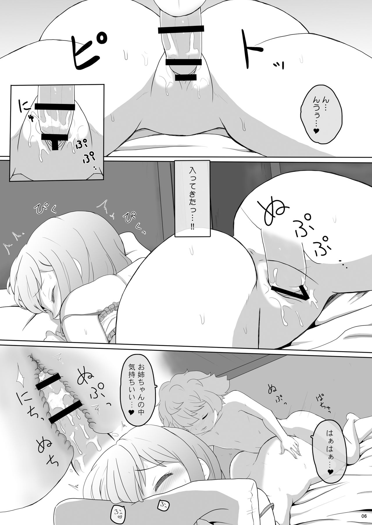 Koibito wa Kokoa Onee-chan 3 page 5 full