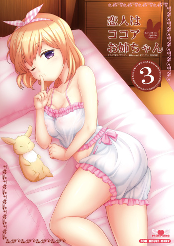 Koibito wa Kokoa Onee-chan 3 cover