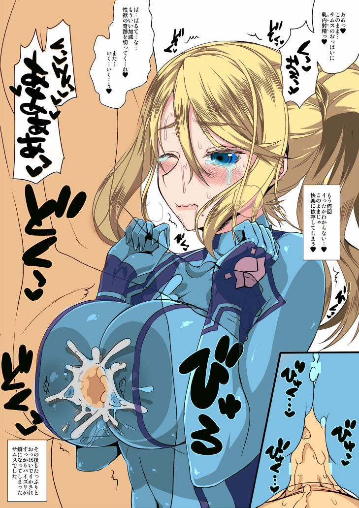 Metroid Inikusai page 7 full