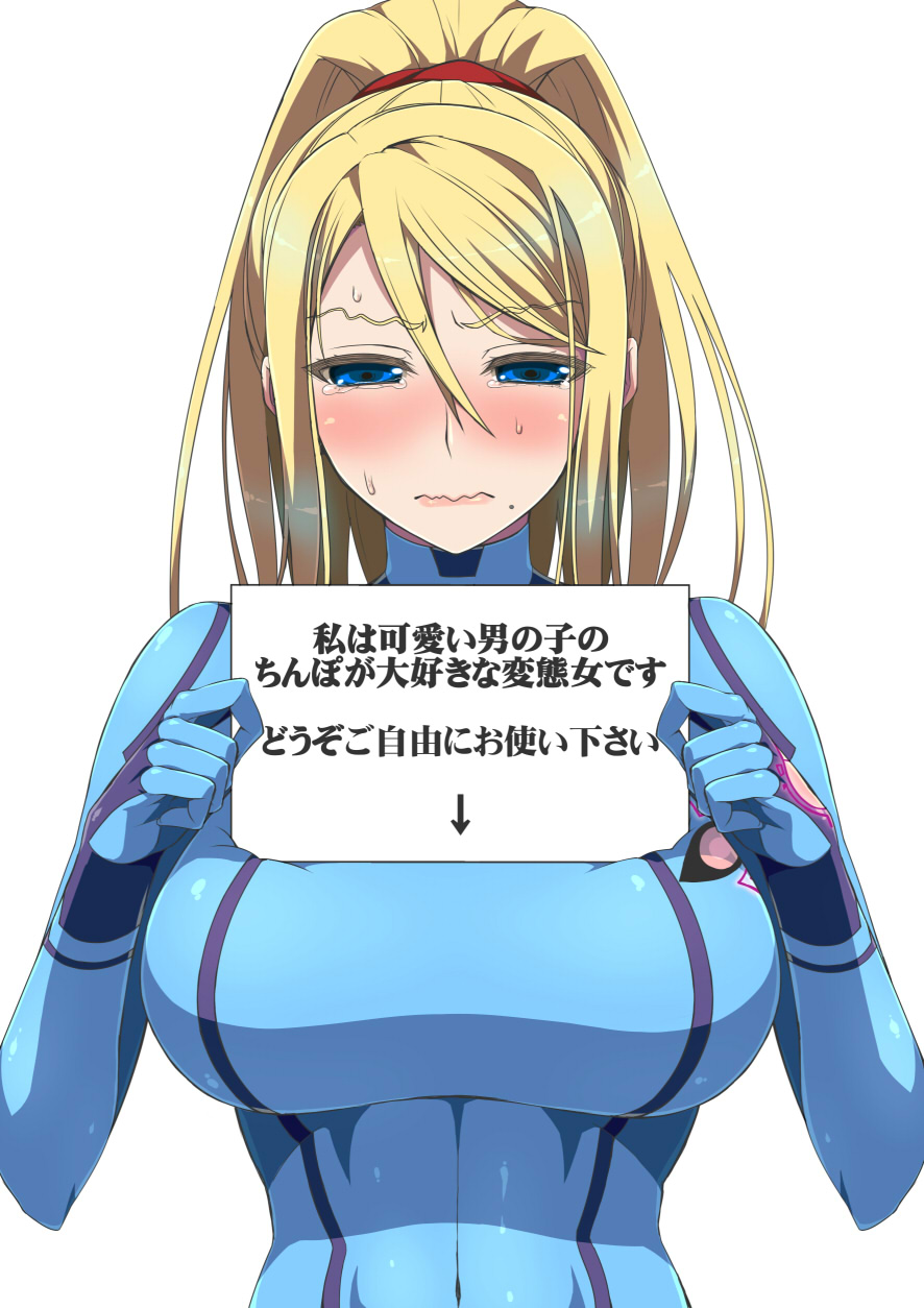 Metroid Inikusai page 9 full