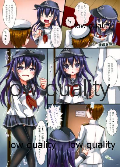 Akatsuki-chan Mayonaka no Otoile Challenge page 9 full