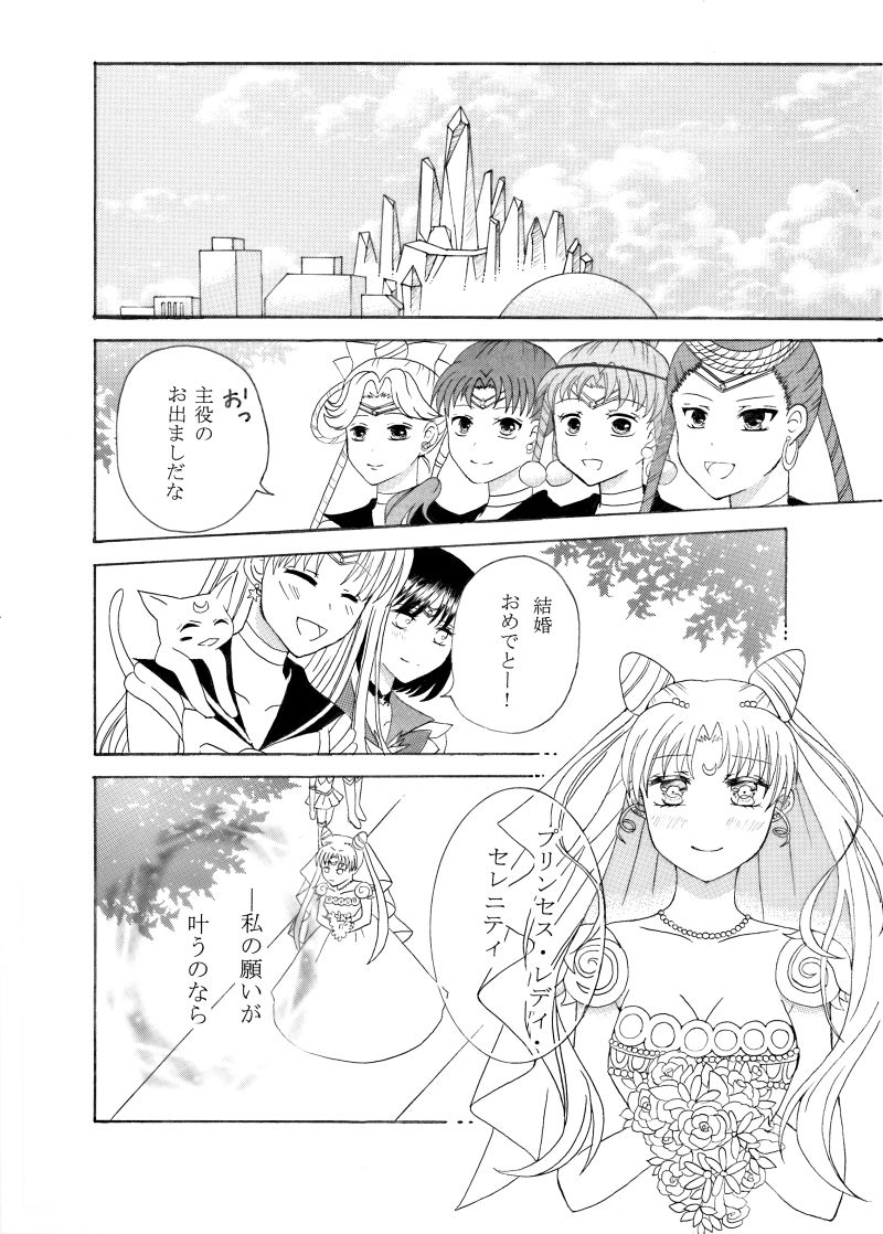 Kiminotonari page 3 full