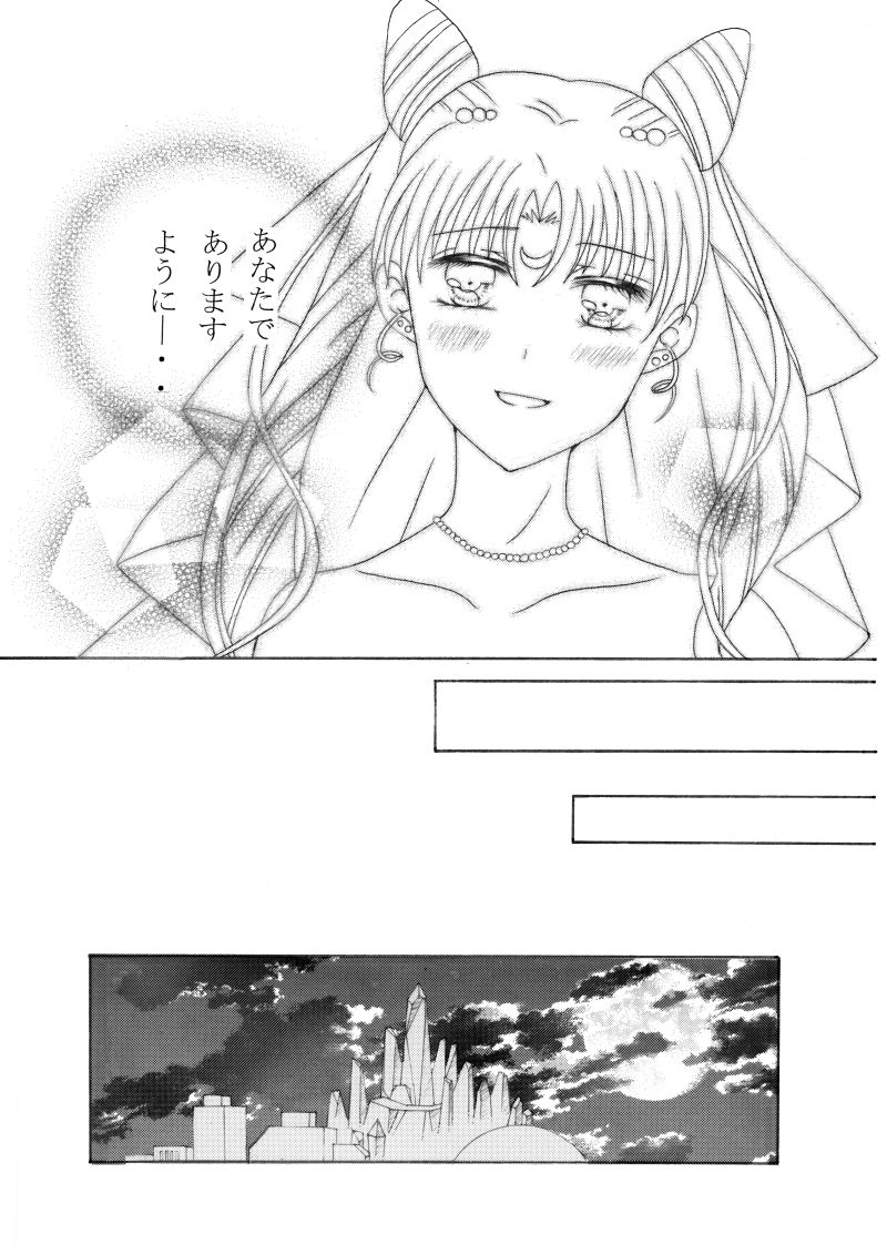 Kiminotonari page 5 full