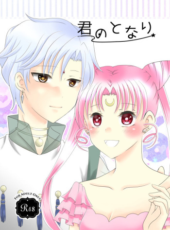 Kiminotonari cover