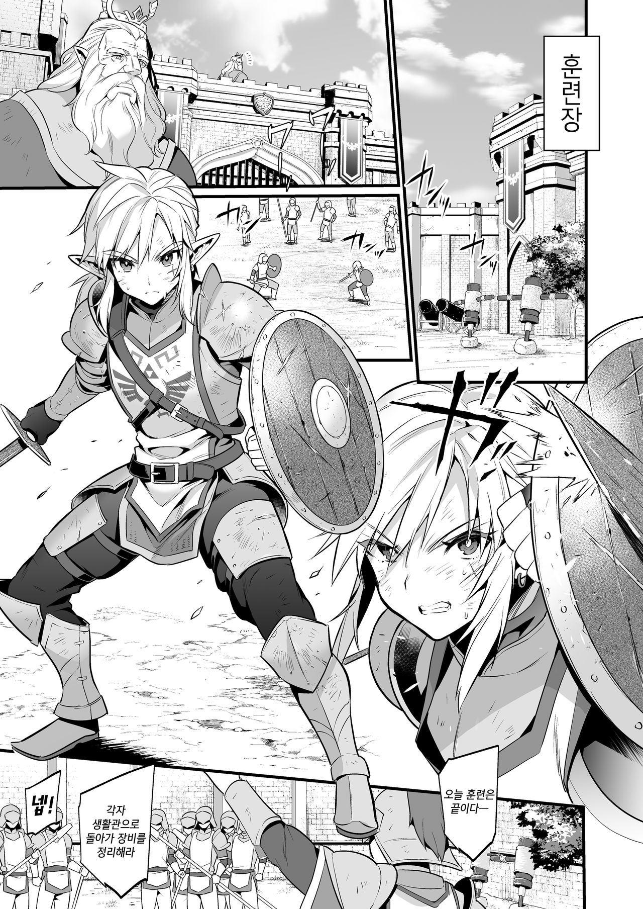 Kunren-hei no junan | 훈련병의 수난 page 5 full