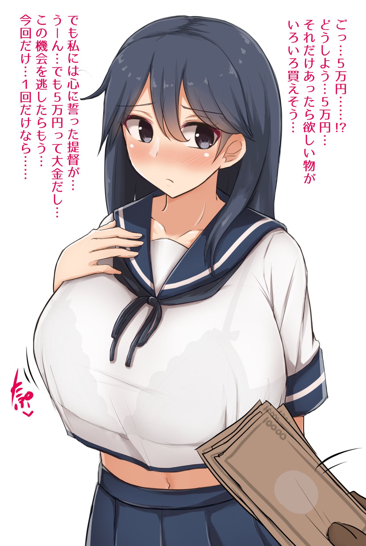 Yamaori December 2017 Pack page 5 full