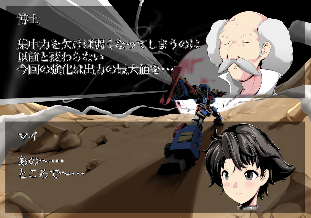 濡れて滴る正義の合体ロボコクピット page 6 full