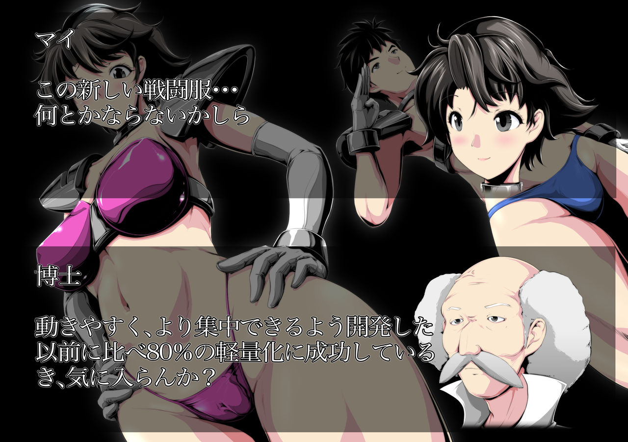 濡れて滴る正義の合体ロボコクピット page 8 full