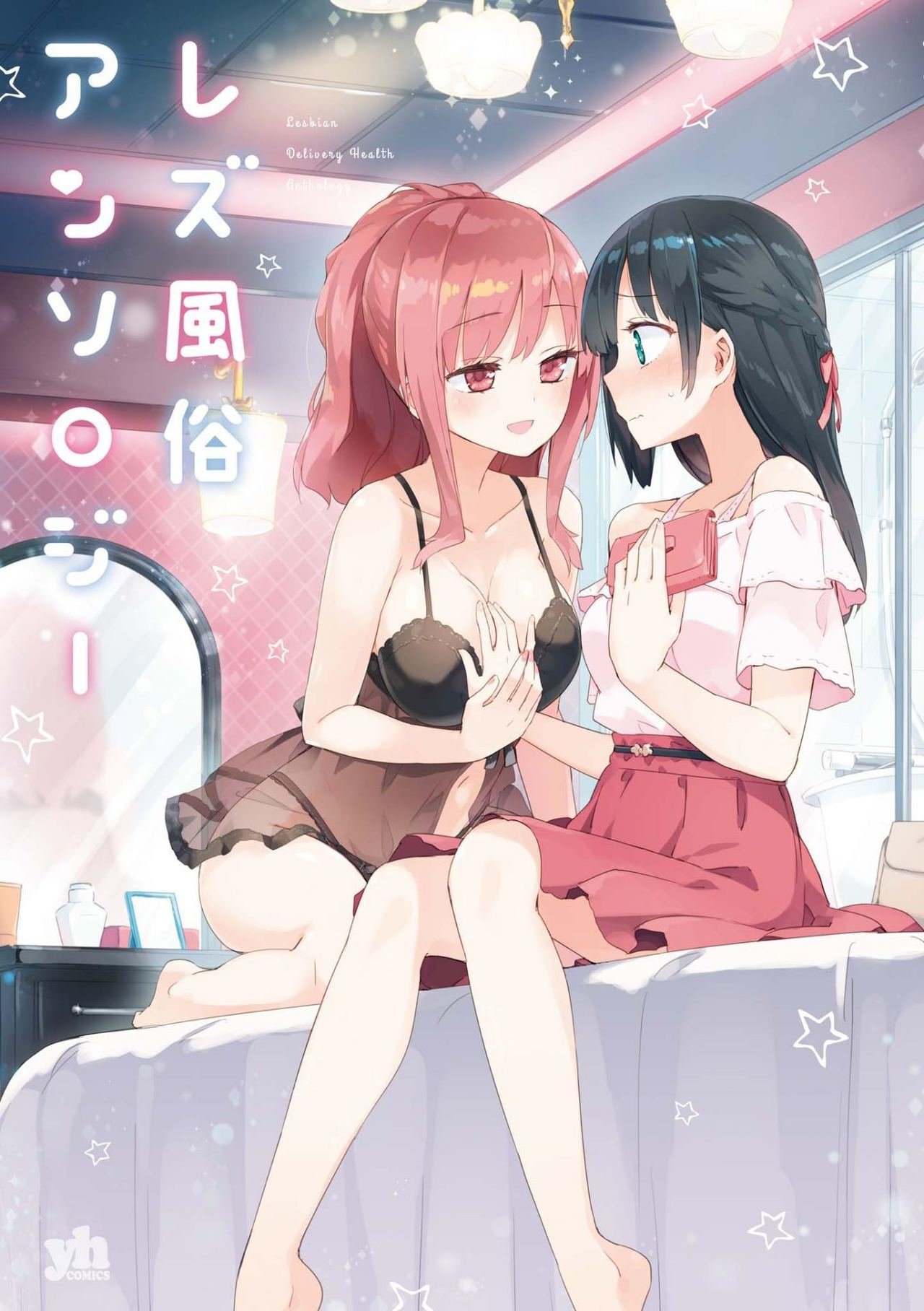 Iiko + Iikoto | Good Girl + Good Things page 1 full