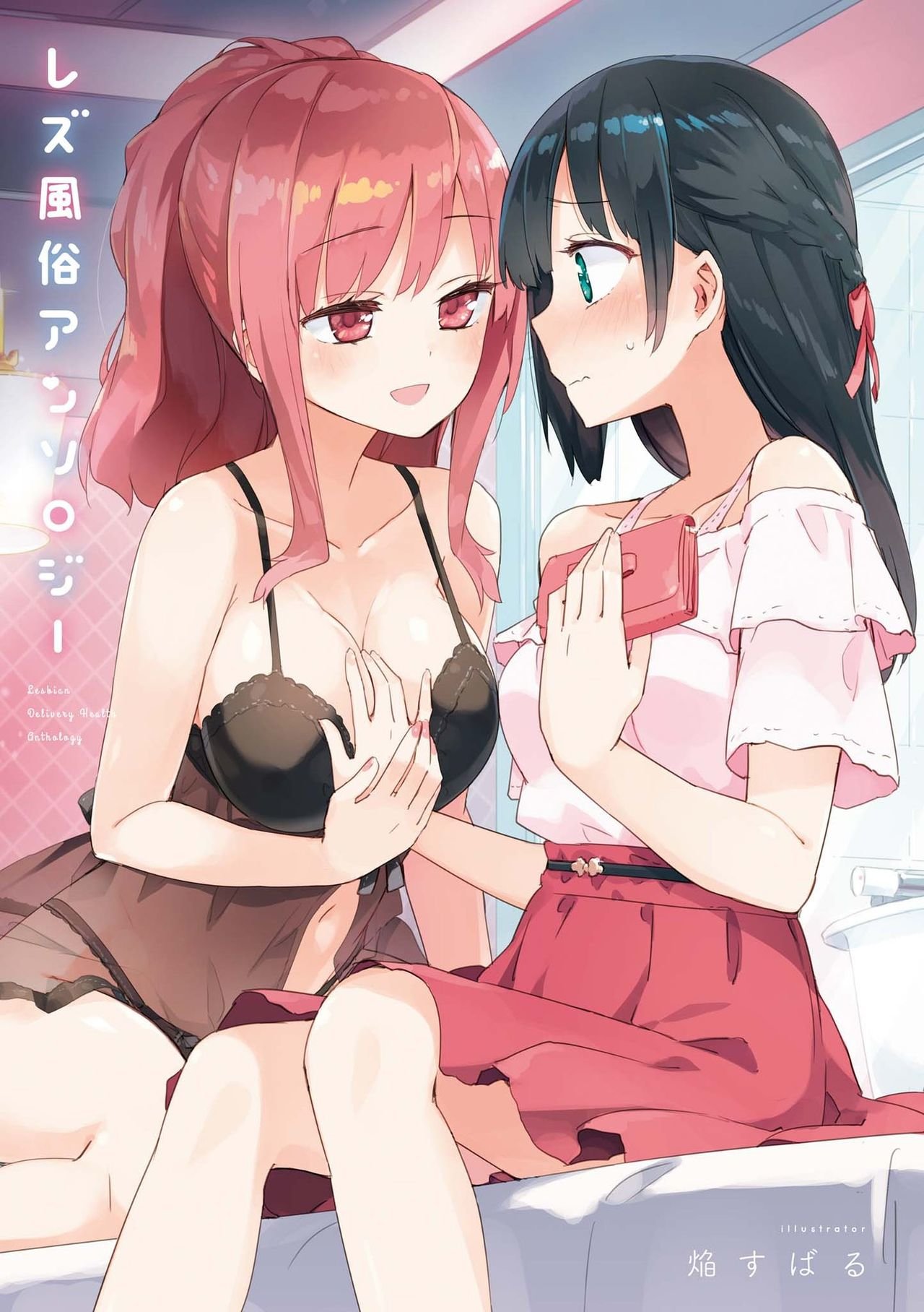 Iiko + Iikoto | Good Girl + Good Things page 2 full