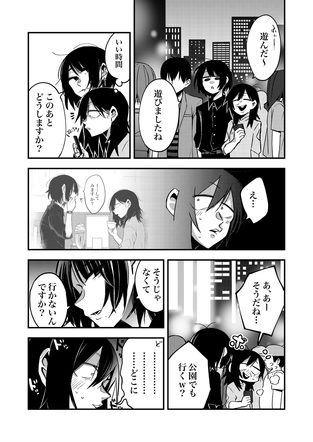 Sekkusu kara Hajimaru Koi wa Dame desu ka? page 8 full