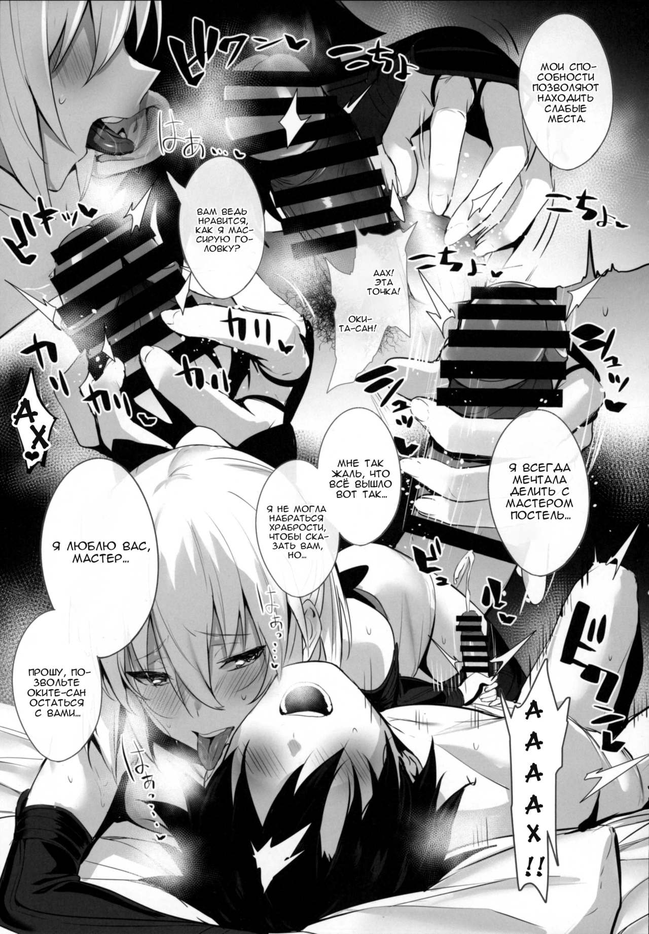 Okita-san wa Mizugi ga Kitai | Окита-сан хочет носить купальник page 10 full