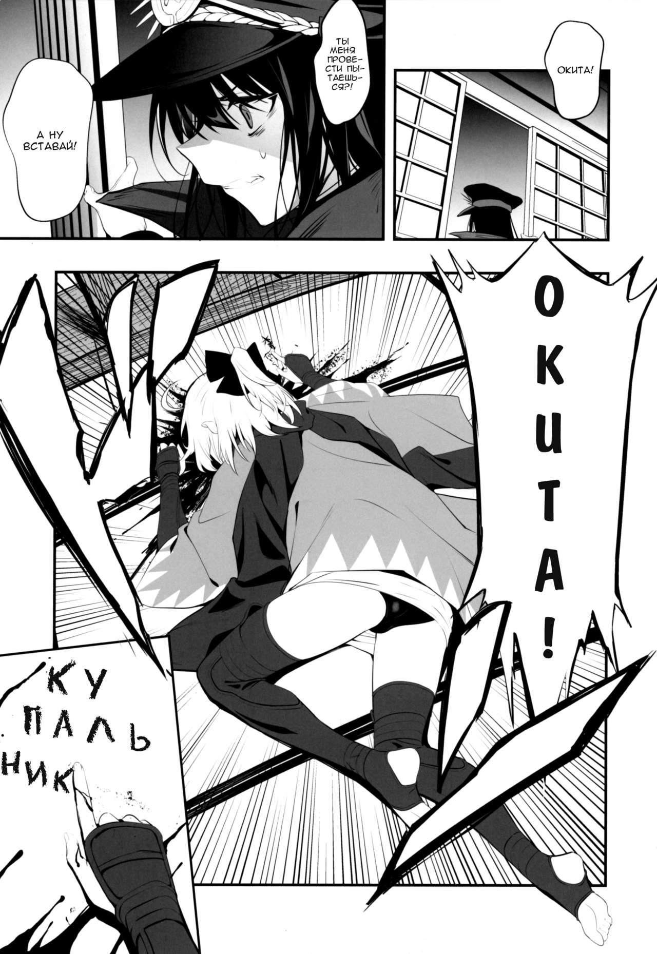 Okita-san wa Mizugi ga Kitai | Окита-сан хочет носить купальник page 2 full