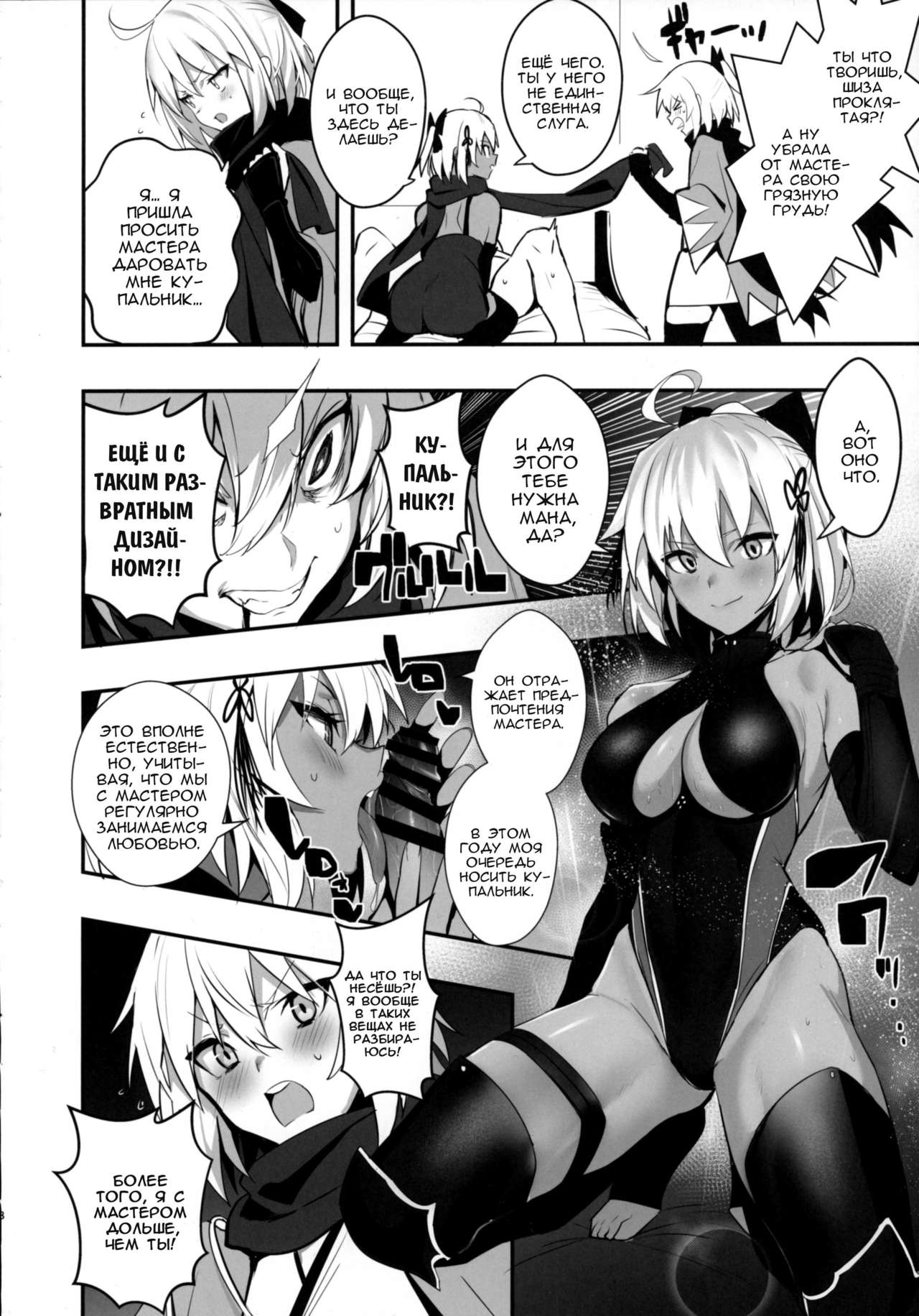 Okita-san wa Mizugi ga Kitai | Окита-сан хочет носить купальник page 7 full