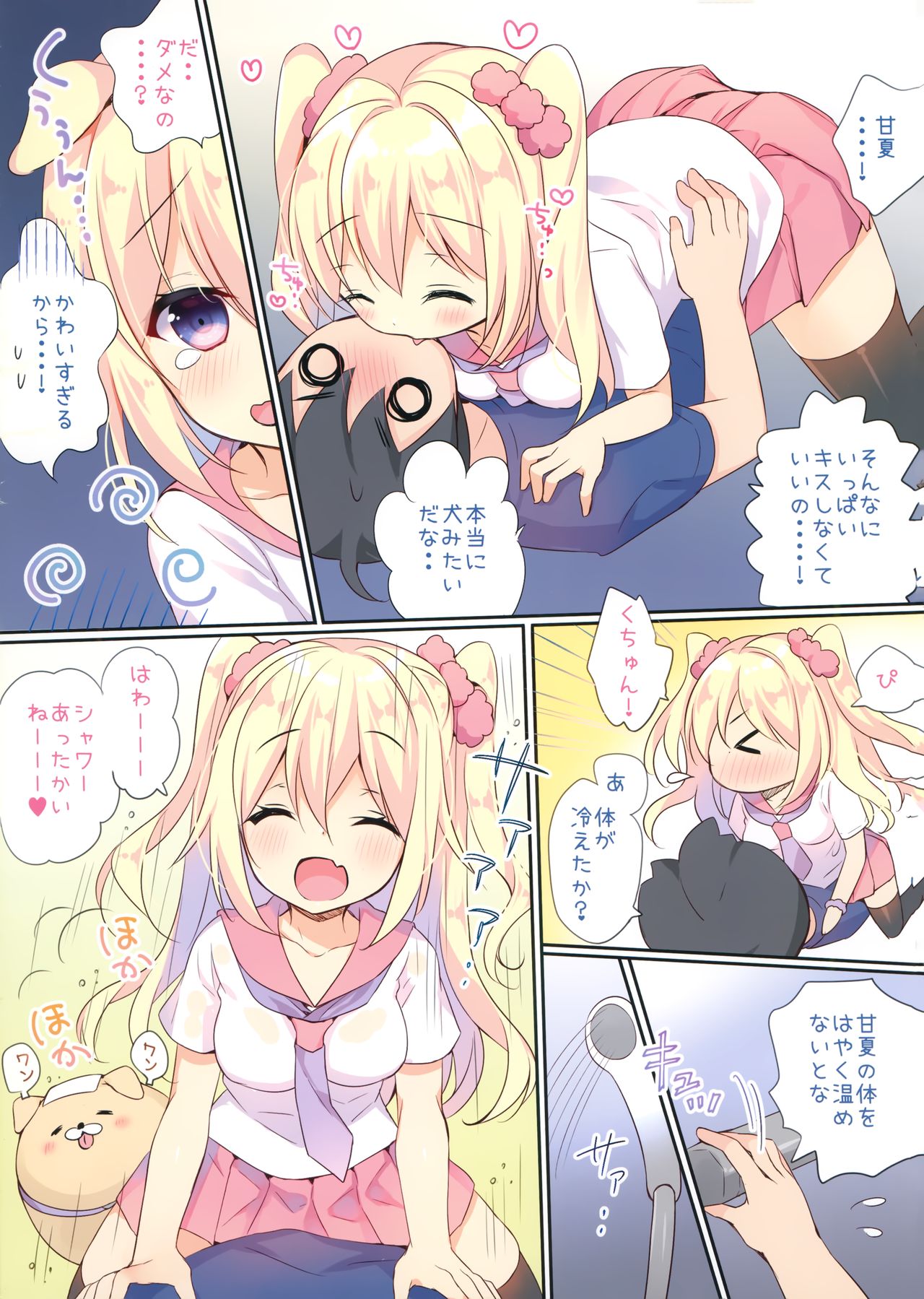 Amanatsu to Shower Shower Kimochii~ Shiyo page 10 full