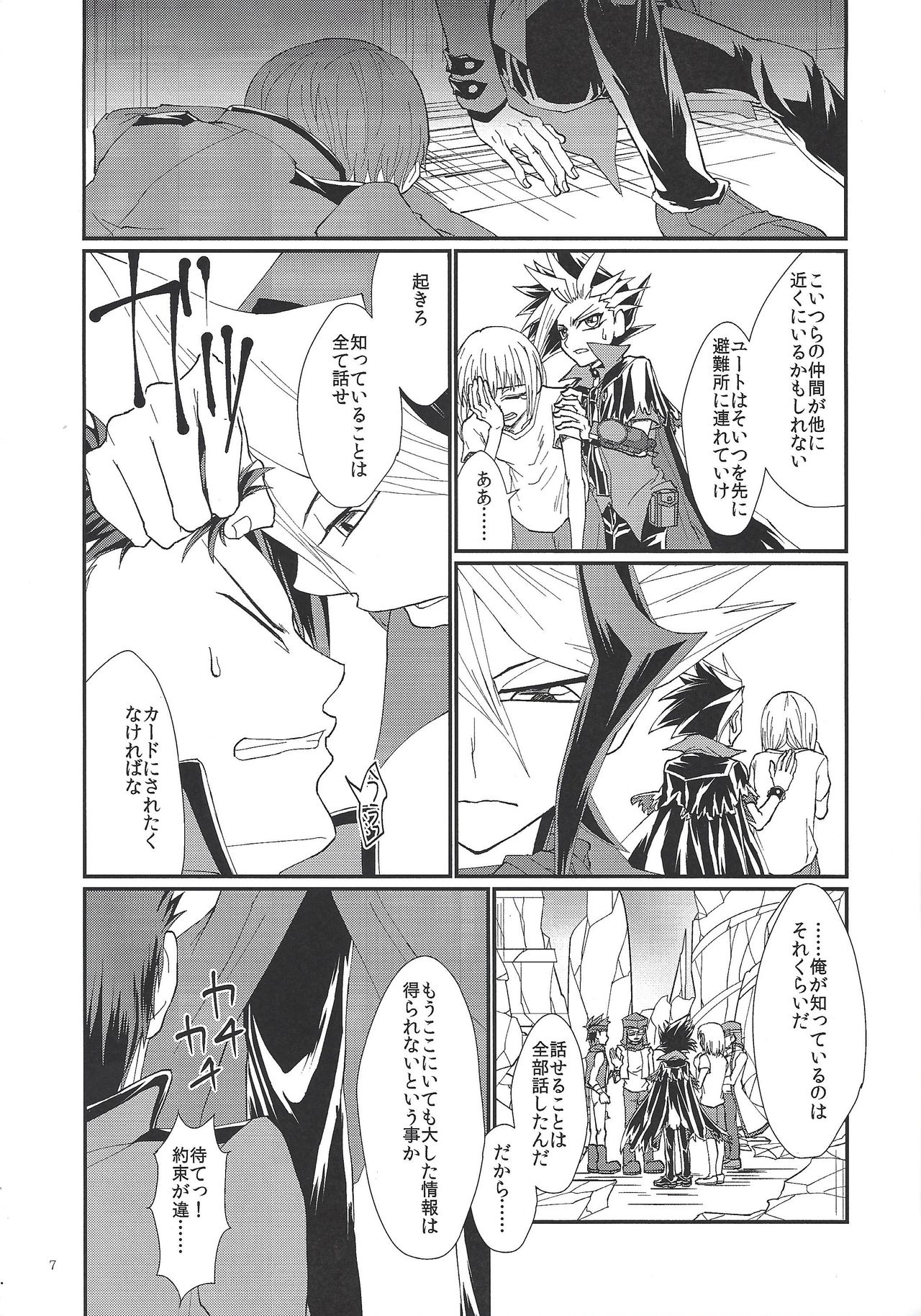 Date page 6 full