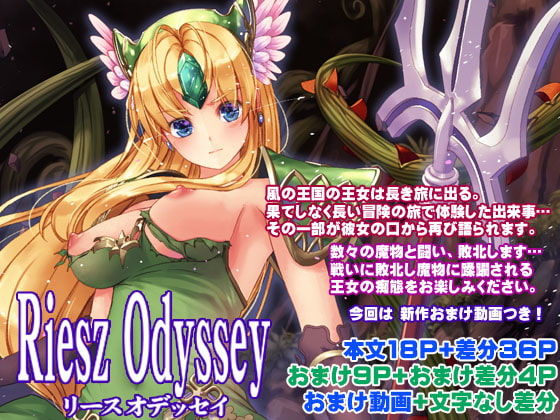 Riesz Odyssey page 1 full