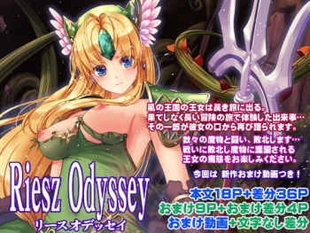 Riesz Odyssey cover
