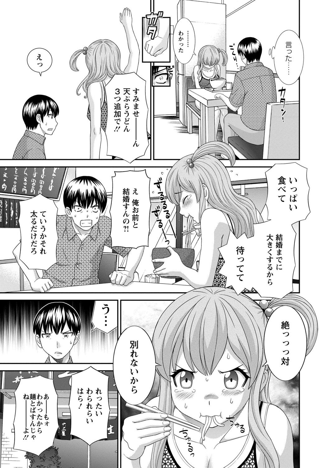 Okusan to kanojo to page 9 full
