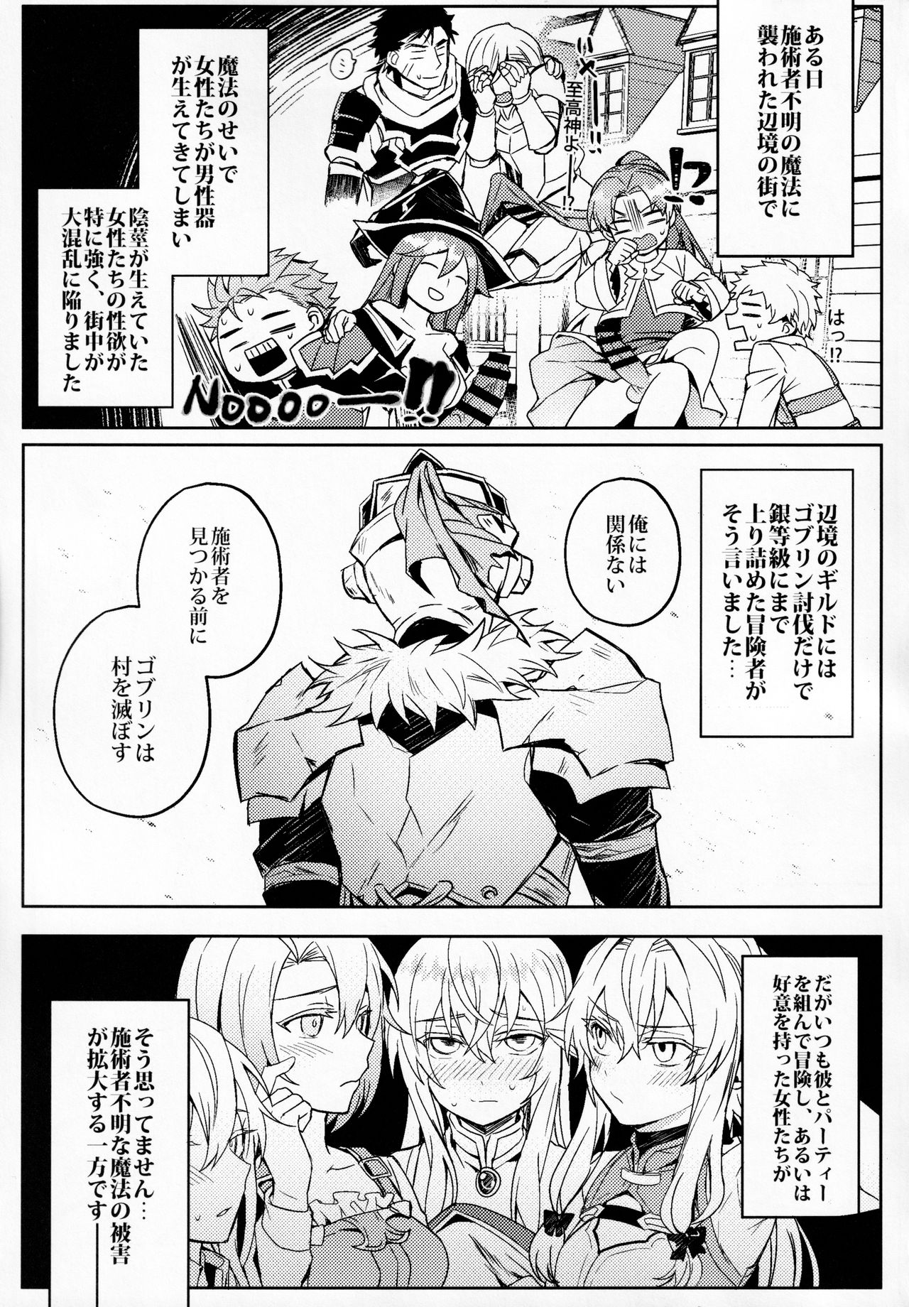 Goblin Slayer-san no Ero Hon page 4 full