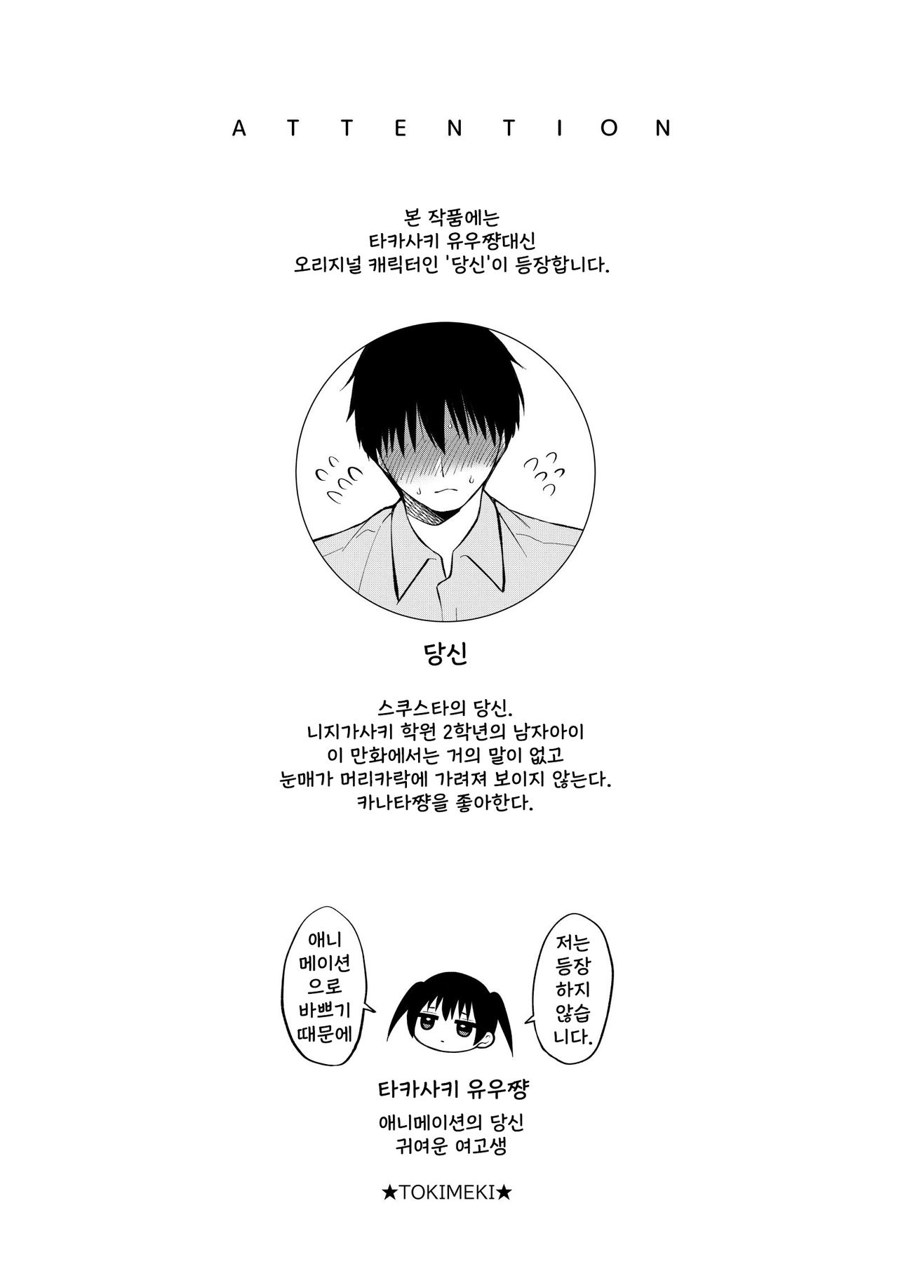 카나타와 알콩달콩 섹스 page 2 full