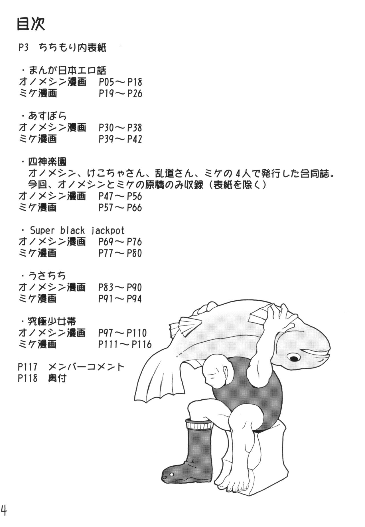 Chichimori page 3 full