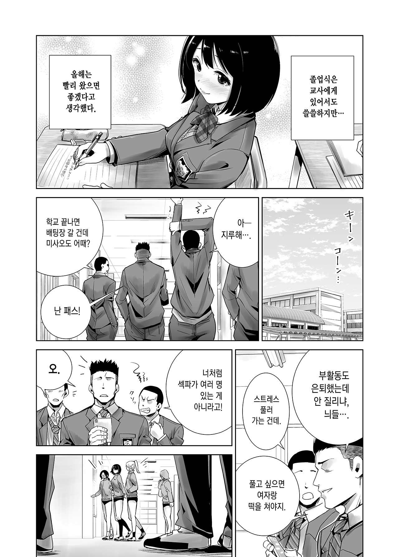 Fuyu no Kedamono | 겨울의 짐승 page 7 full