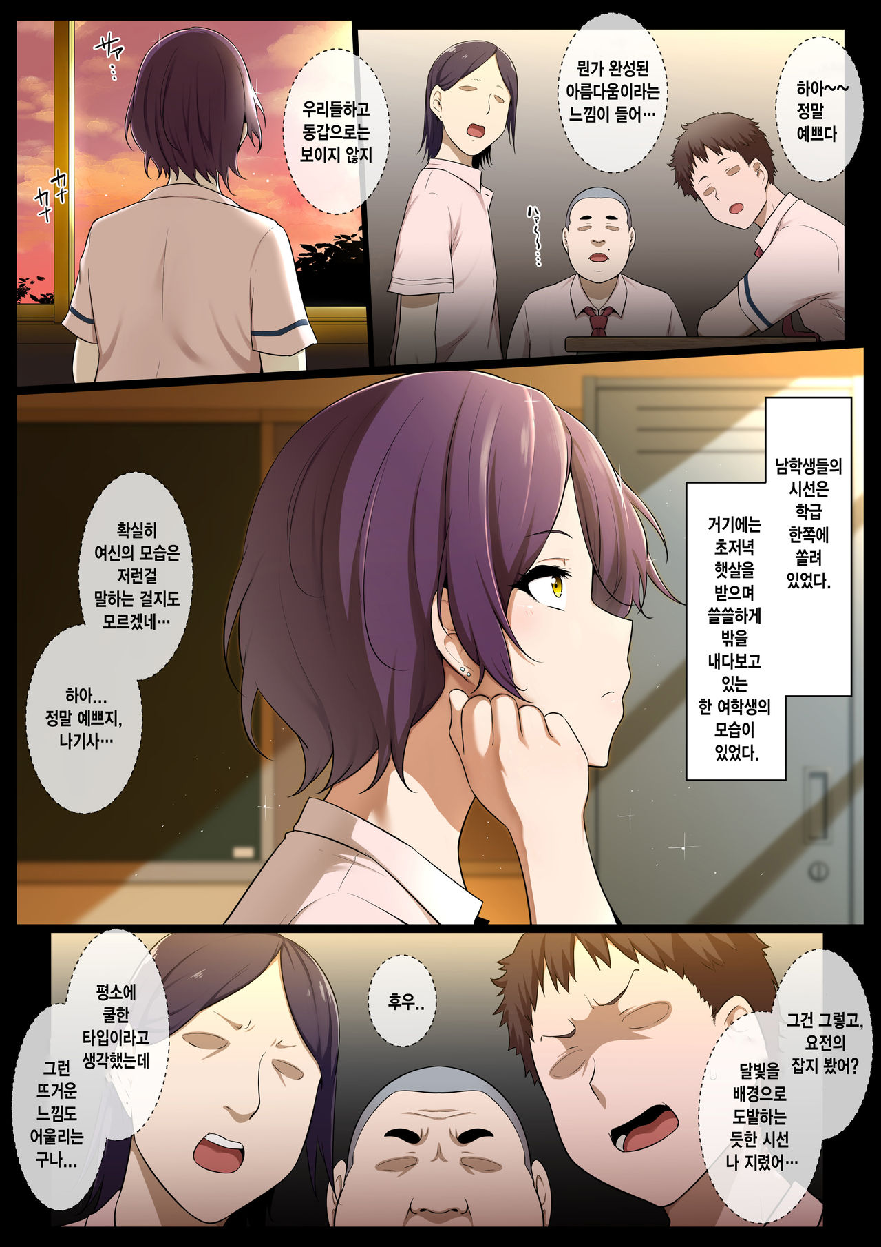 Kimo Kasu vs Cool-kei Idol Zenpen page 2 full