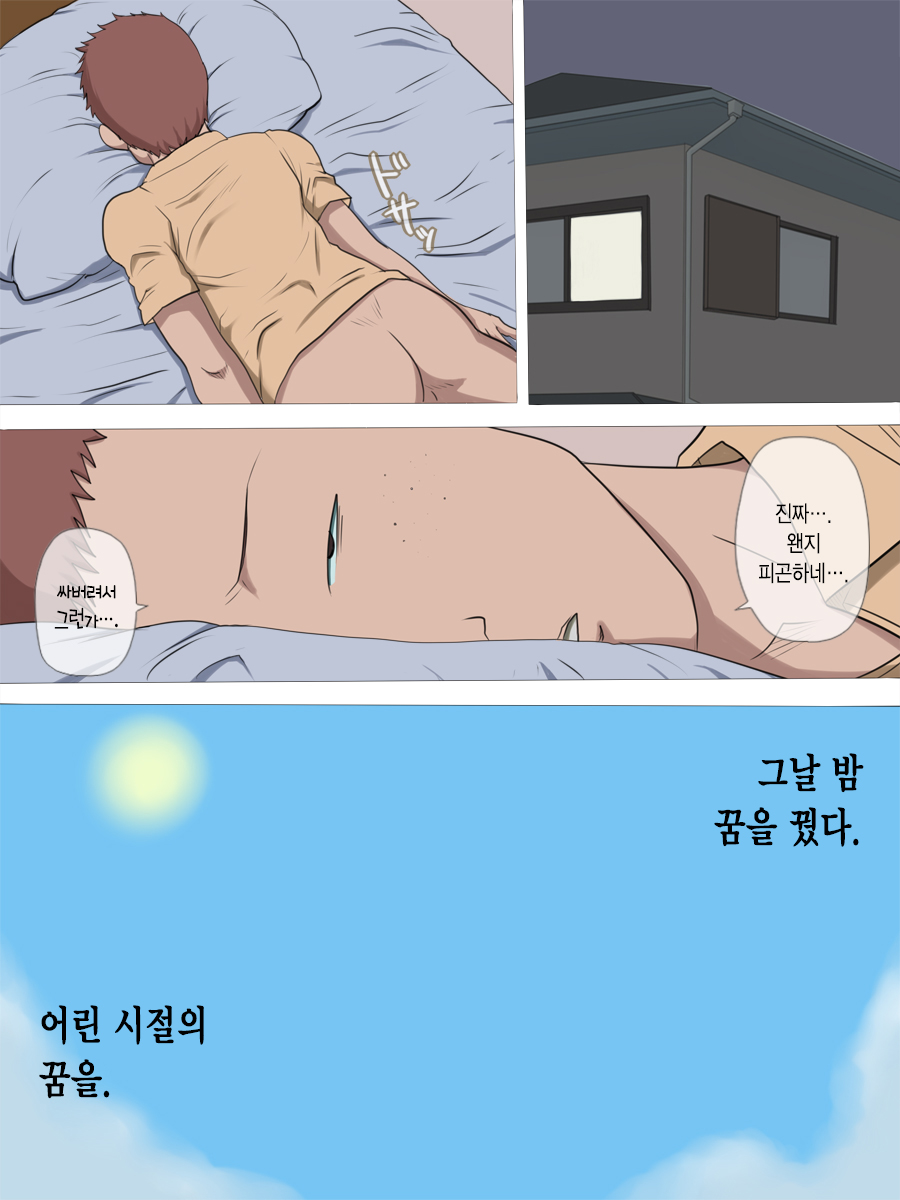 Netorare Haha 2 | 네토라레 엄마2 page 8 full