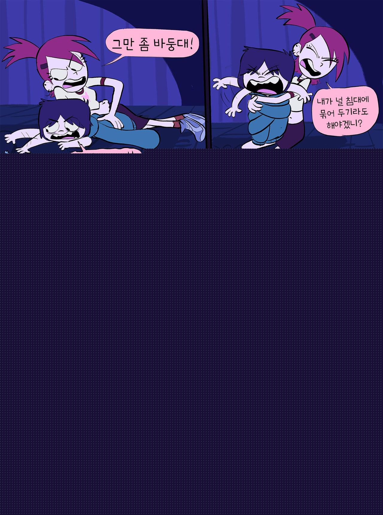 Sugar Rush page 5 full