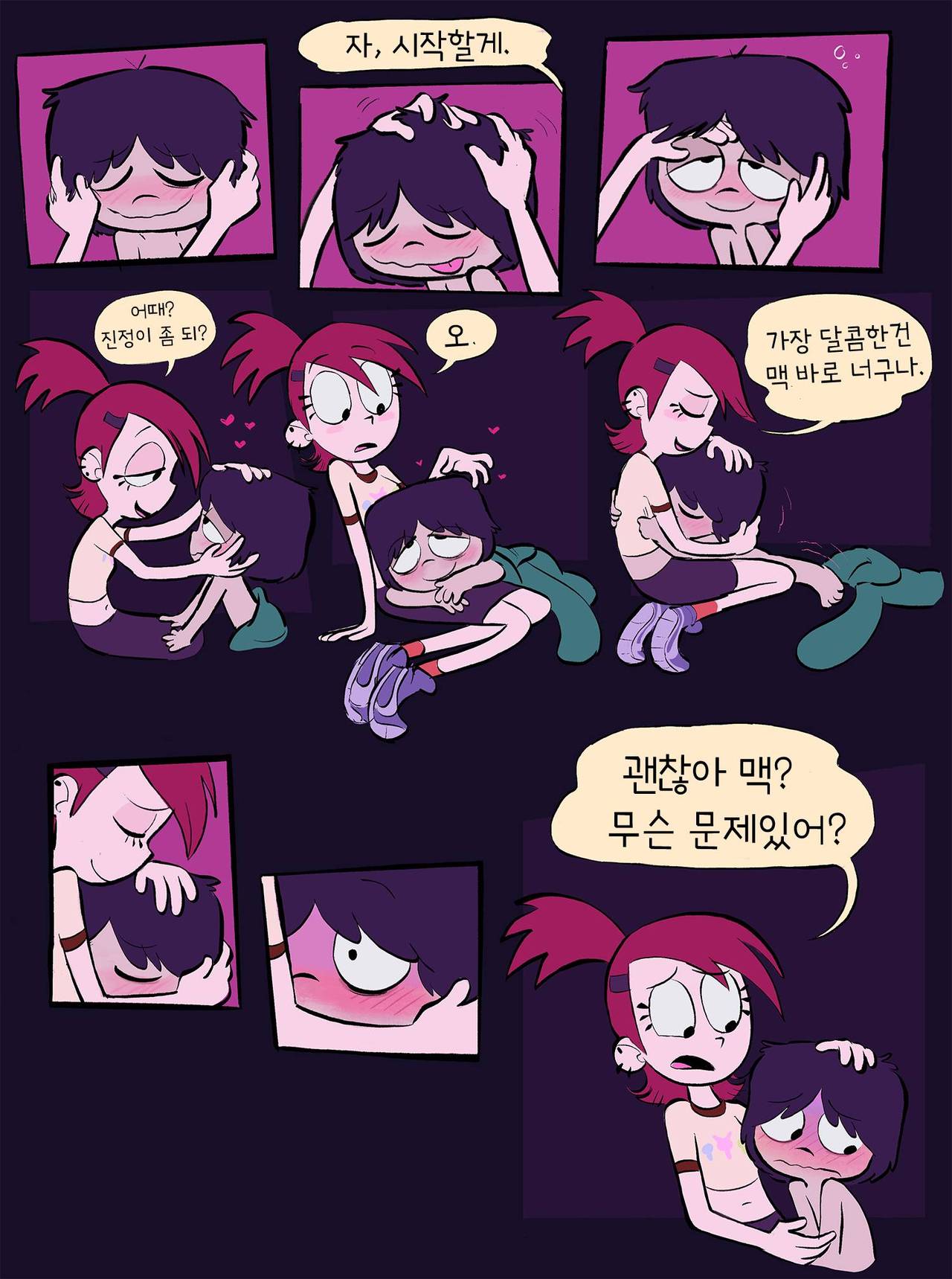 Sugar Rush page 6 full