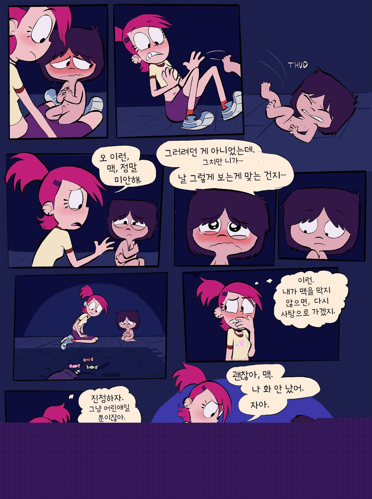 Sugar Rush page 7 full