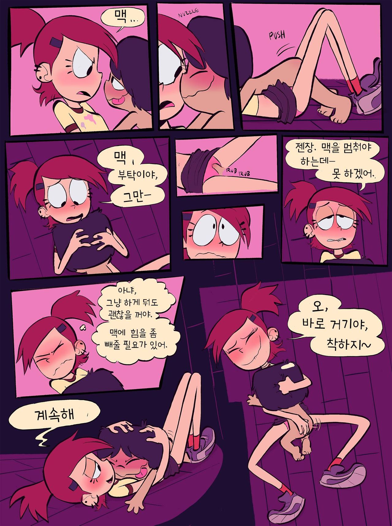 Sugar Rush page 9 full