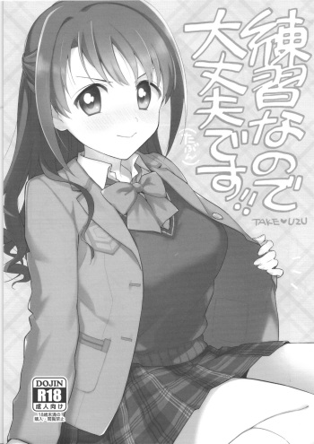Renshuu nanode Daijoubu desu! cover